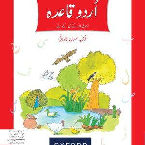 Urdu Qaida for Beginners studypack.taleemihub.com