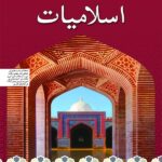 islamiyat_sindhi_cover_08_9_