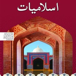 oxford Islamiyat Sindhi Book 8-studypack.com