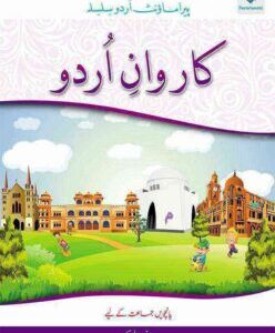 KARWAN-E-URDU BOOK-5-STUDYPACK.TALEEMIHUB.COM