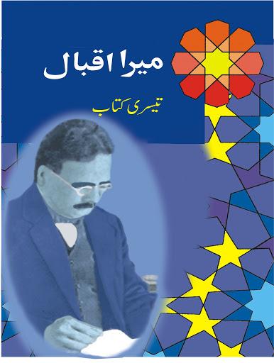 Mera Iqbal Book 3-studypack.taleemihub.com