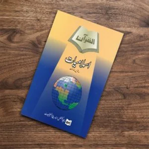Islamiat 7-studypack.taleemihub.com