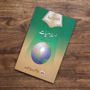 Islamiat 8-studypack.taleemihub.com
