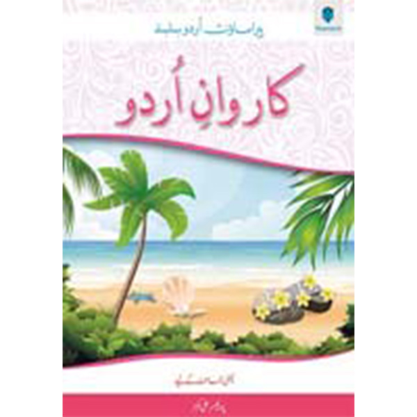Karwan E Urdu Book 6 - Class VI - Usman Public School - Course Books - studypack.taleemihub.com
