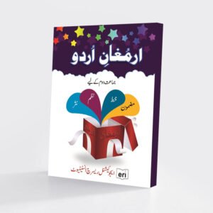 Armughan-e-Urdu 2-STUDYPACK.TALEEMIHUB.COM