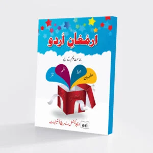 Armughan-e-Urdu 5-STUDYPACK.TALEEMIHUB.COM