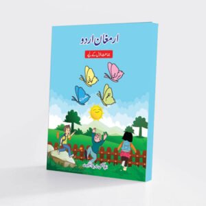 Armughan-e-Urdu 1-studypack.taleemihub.com