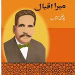 Mera Iqbal Book 4 - Class Vi - Generation's - Course Books - studypack.taleemihub.com