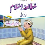 Mutalia-e-Islam-Beginner-2