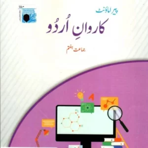 Paramount Karwan-e-Urdu (Book 7-studypack.taleemihub.com