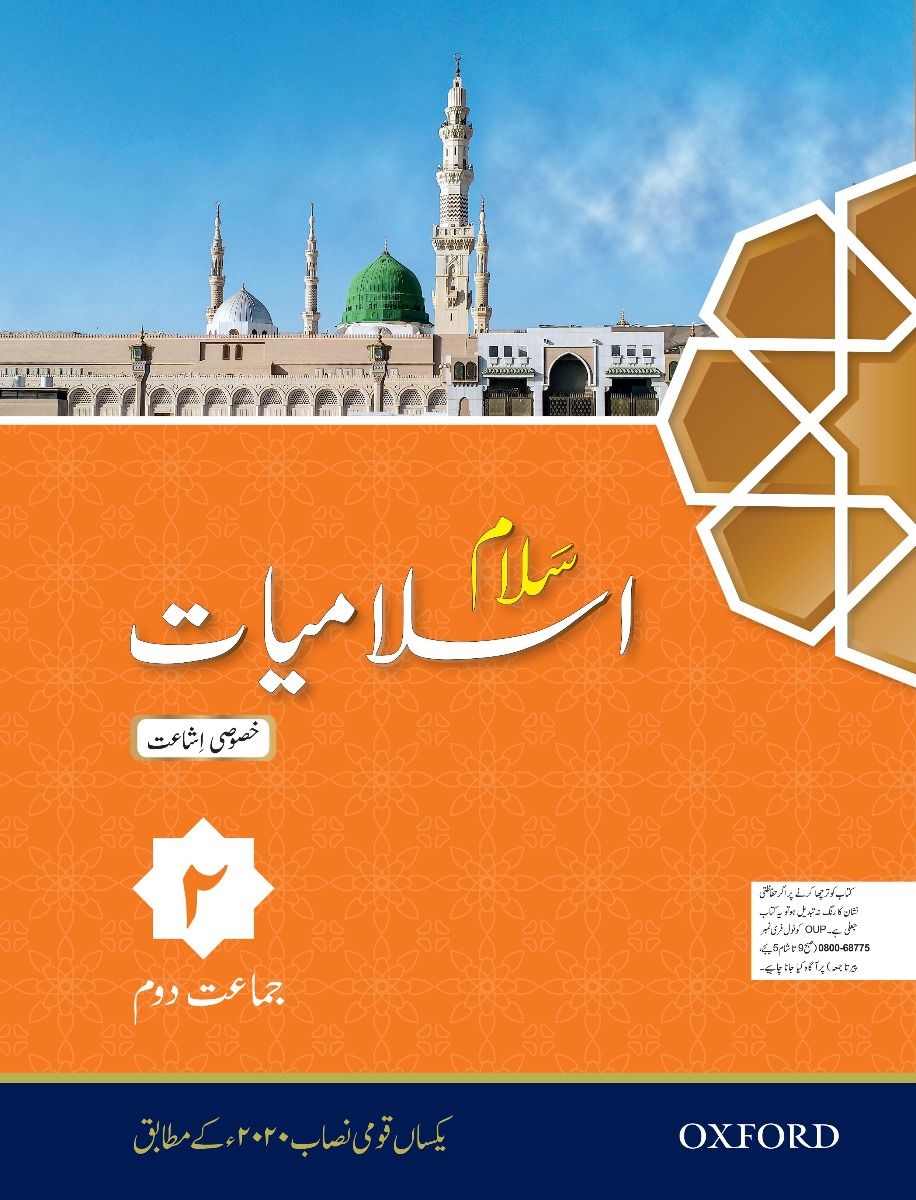 Salaam Islamiyat Khususi Isha’at Book 2 (DCTE/NCC)-studypack.taleemihub.com