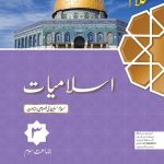 Salaam Islamiyat Khususi Isha’at Book 3 (PCTB)-studypack.taleemihub.com