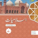 Salaam Islamiyat Khususi Isha’at Book 7