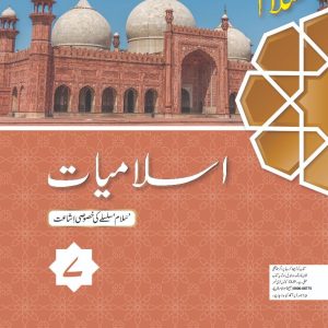Salaam Islamiyat Khususi Isha’at Book 7-studypack.taleemihub.com