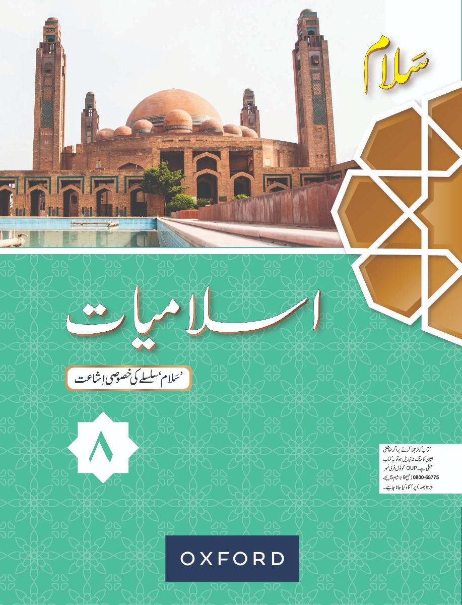 Salaam Islamiyat Khususi Isha’at Book 8-studypack.taleemihub.com
