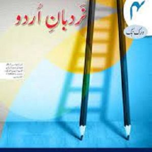 Nardban-e-Urdu 2nd Edition - Workbook 4 - OUP - Grade IV - Generation's - Course Books - studypack.taleemihub.com